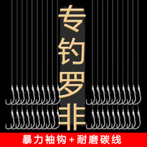 Luo Fei special sub-line double hook hand-tied finished soft carbon line Carbon line flying white sleeve no barbed triple