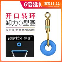 Open eight-character ring fishing O-ring unloading rubber ring Fast 8-character ring connector strong swivel