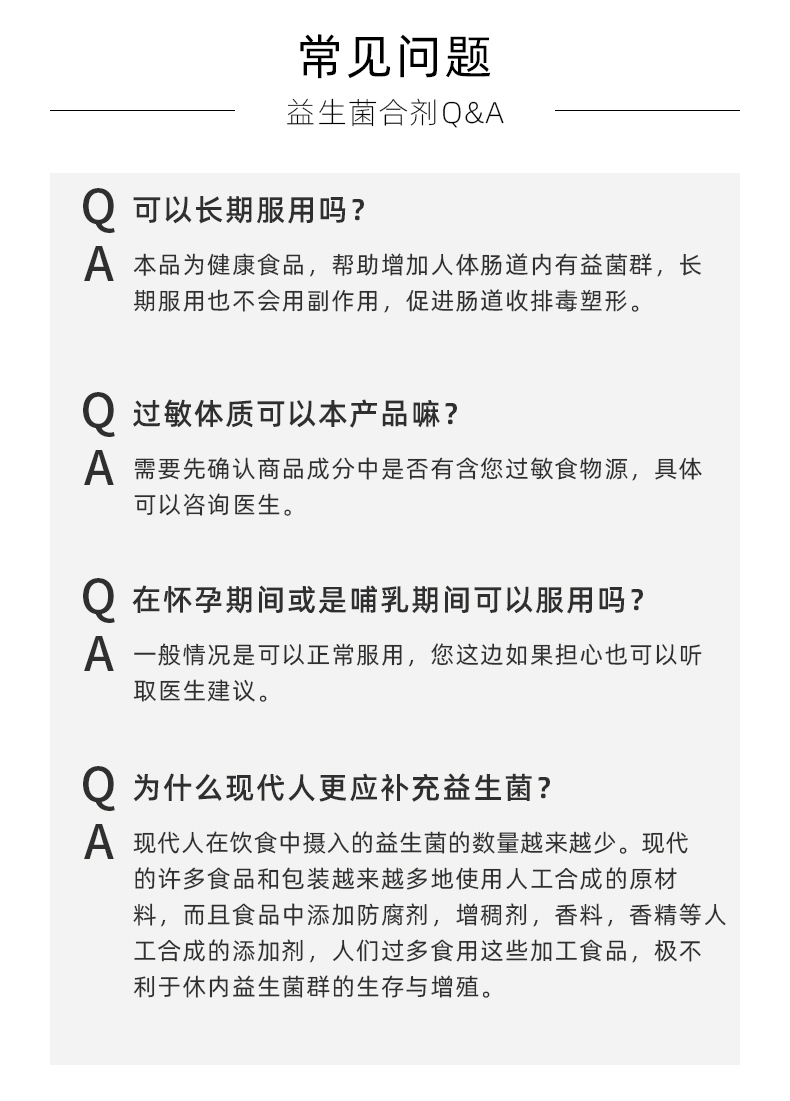 【拍两件19.8两盒】德舒倍益生菌液态饮品