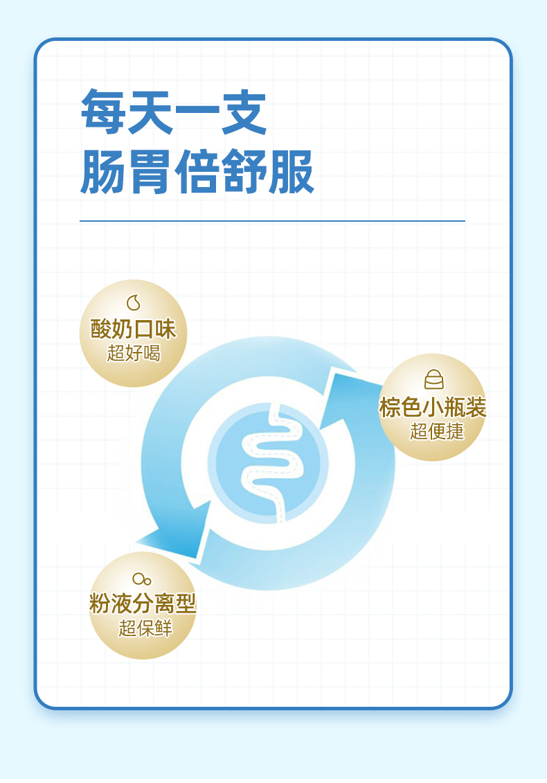 【拍两件19.8两盒】德舒倍益生菌液态饮品