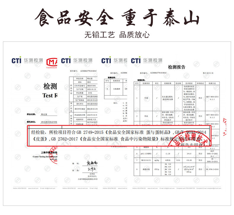 蛋泊 无铅糖心松花蛋 70克*20枚 图4