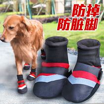 Large dog shoes winter anti-dirty dog dog foot cover pet non-slip big dog dog shoes splash-proof breathable teddy