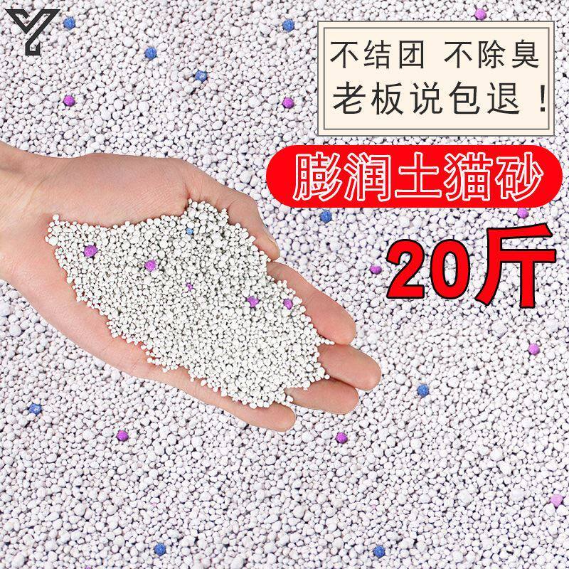 Dog Sand Pooch Toilet Universal 20 kilograms Lemon Bentonite knot Cat Sand Hamster Urine Sand 10 catty kitty 10