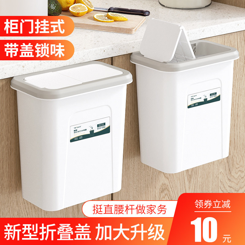 Large kitchen trash can with lid household integral cabinet door wall-mounted with lid deodorant special hanging storage paper basket