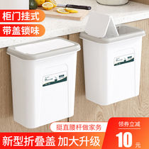Large number Kitchen Trash Can with lid Home Cupboard Door Wall-mounted Covered deodorant Special hanging containing wastebasket