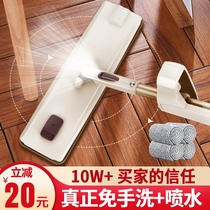 2021 Spray Water Spray Flat Mop Sloth Sloth Free Hand Wash Tug Floor God dry and wet Dual-purpose Home One mop net