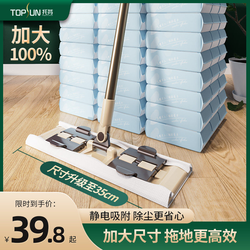 Large electrostatic dust removal paper mop disposable mop free hand wash household lazy mop the floor thickened vacuuming paper