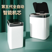Nordic Inductive Trash Can Household Intelligent with cover Living room open toilet toilet Creative fully automatic electric