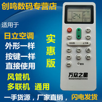  Suitable for Hitachi central air conditioning remote control Universal PC-LH7Q PC-P1H9Q PIHAQ P1H8QC
