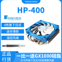 Jothber radiator HP-400 cpu all-in-one fan ITX down-down HTPC4 heat pipe thin multi-platform
