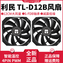 Limob thermalright D12B case 12cm cooling fan 1500 rpm CPU low noise fan