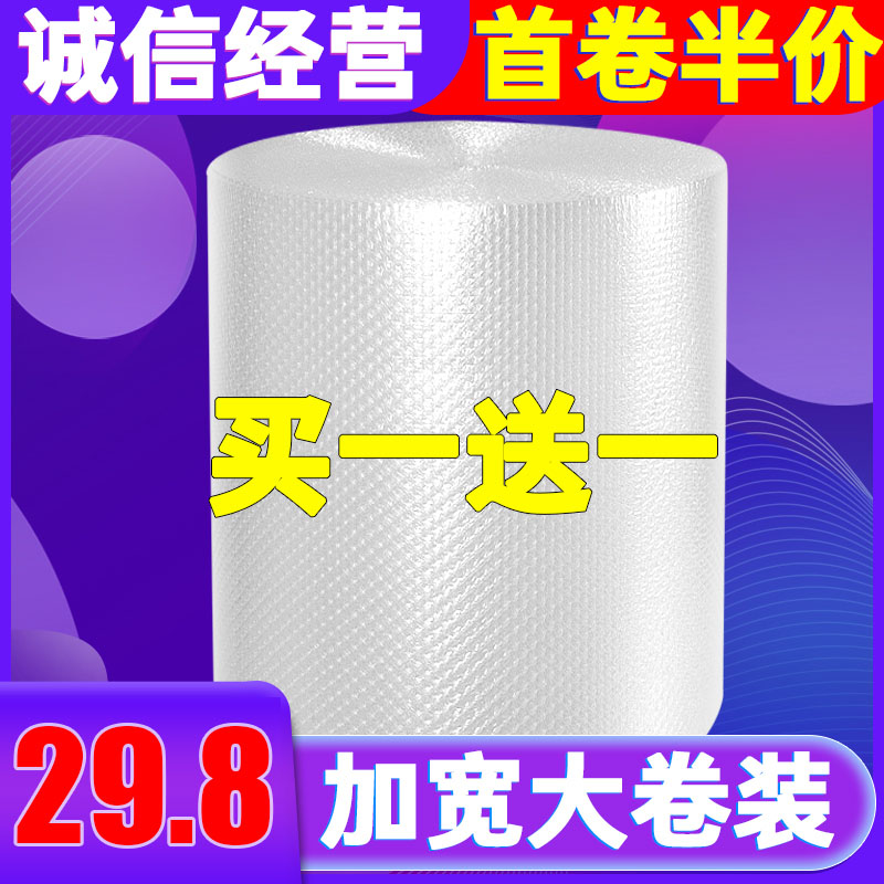Bubble Film Roll Up Thickened Shockproof Bubble Film Bag Express Package Foam Cushion Bubble Cotton Widening Big Rolls Wholesale