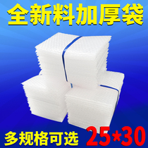 25*30cm New material thickened shockproof bubble bag Express packaging bubble bag custom bubble bag wholesale