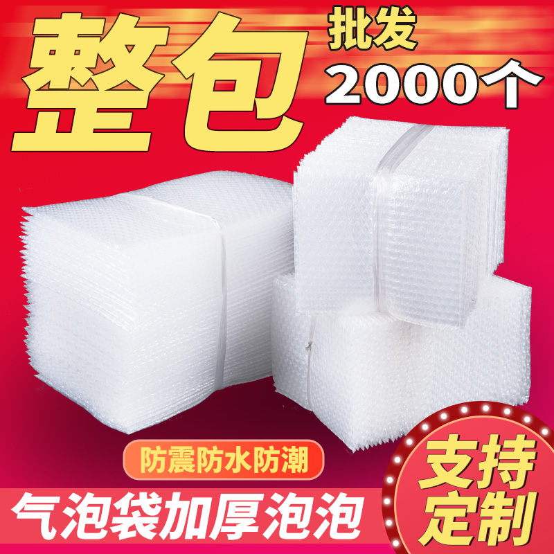 15 * 20cm shockproof bubble bag foam padding express packing film thickened double-layered bubble bag wholesale set up