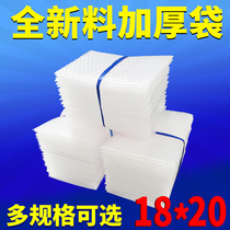 18*20cm Express packaging foam bag New material bubble pad thickened shockproof bubble bag 100 custom