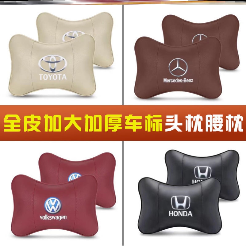 Car Genuine Leather Car head pillows rest with pillow Neck Pillow In-car Supplies BBMWToyota Headrests On-board Interior Pillows