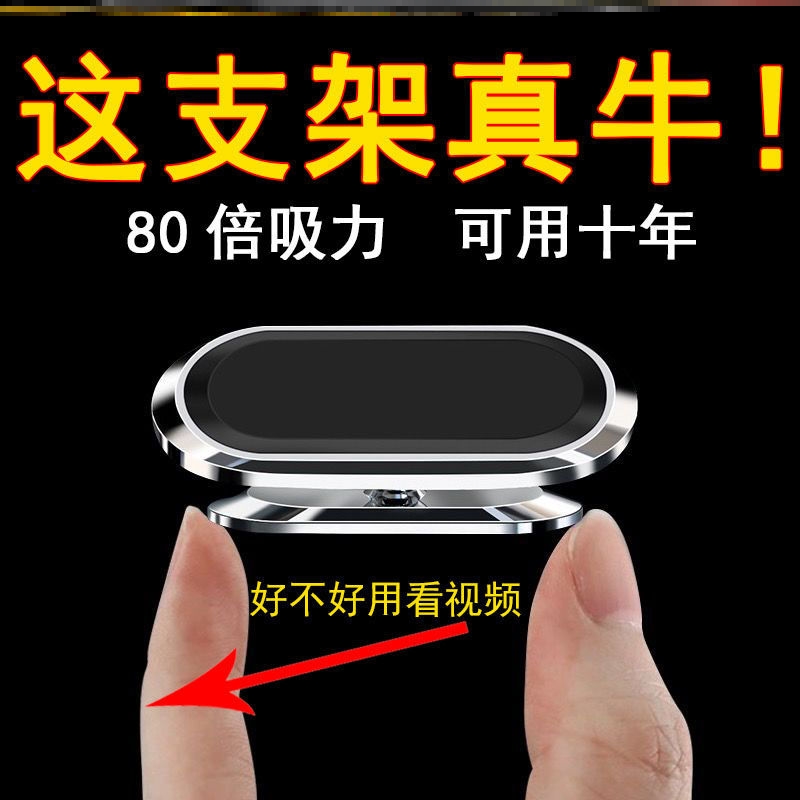 Vehicular mobile phone bracket car multifunction car with navigation black tech upscale magnetic suction cup universal support frame