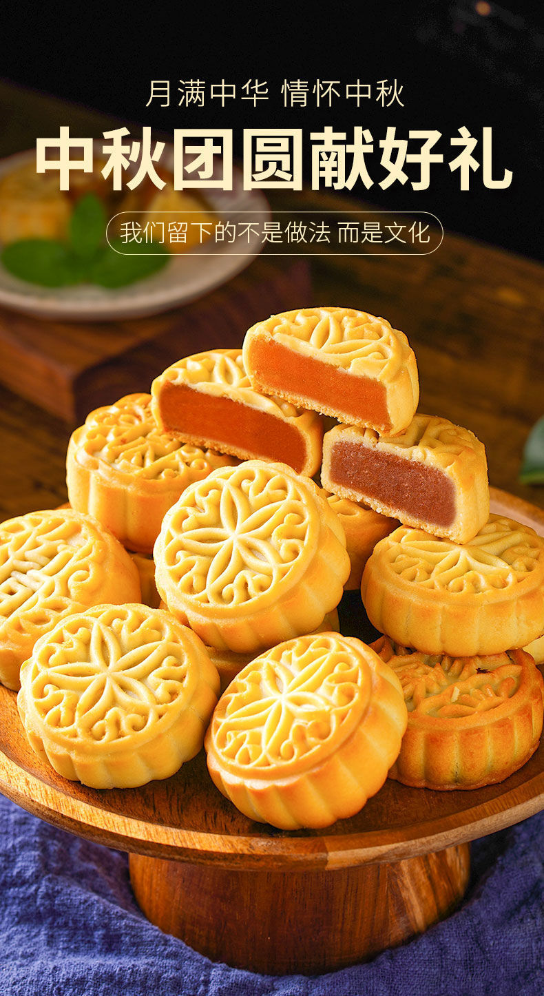 广式中秋月饼蛋黄莲蓉五仁月饼豆沙小月饼