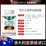 Ягоды морского огурца устрицы, желтые эссенцию устричные пептиды, пептиды морского огурца мафа мака, добавка мужского здоровья