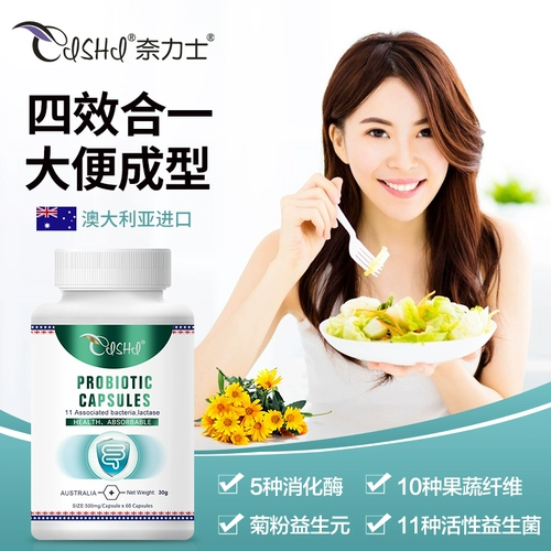 Импортный люксовый освежающий пробиотик, капсула от запора