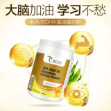 奈力士 Протеиновый порошок DHA, питание DHA, масло растительных водорослей, заменитель завтрака для детей, подростков и старшеклассников.