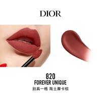 【Глазурь для губ】 820 с уникальной керамикой мокко коричневой