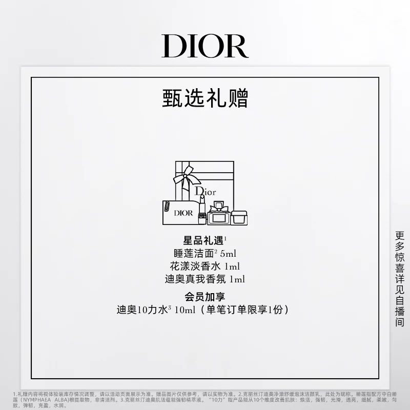 Dior, увлажняющий бальзам для губ, №001, №004