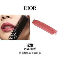 628 розовый лук розовый лук с круглым молоком чай