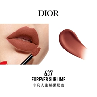 [Глазурия для губ] Новый цвет 637 Необыкновенный Жизненный орех кофе молока