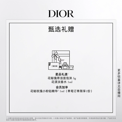 Dior, увлажняющий бальзам для губ, #001, #004