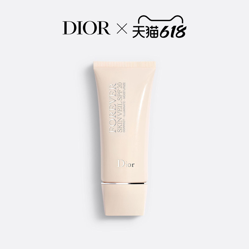 (618 Large Pro) Dior Condensed Fat Constant and long soft light makeup Former milklock makeup Makeup Insulation Modified water moisturizing