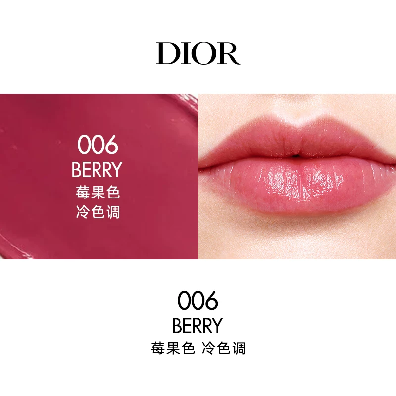 Dior, увлажняющий бальзам для губ, №001, №004