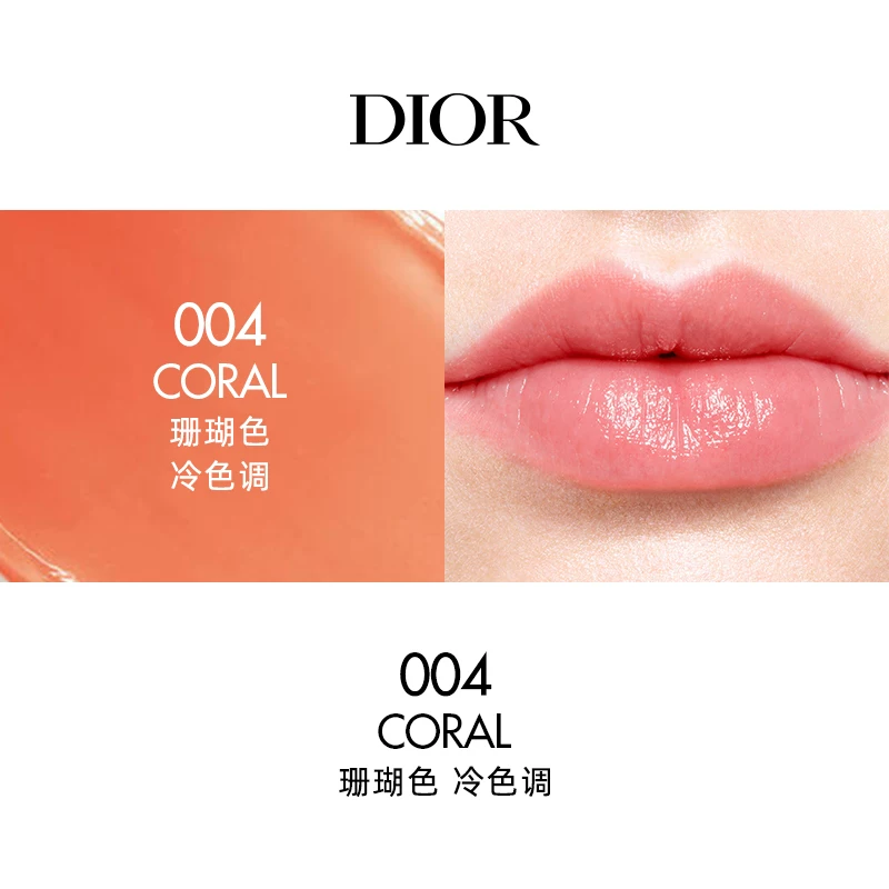 Dior, увлажняющий бальзам для губ, №001, №004