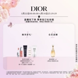 [Новые продукты на рынке] Dior Heart-Speed ​​Presbyterian подарочная коробка Цвет Изменение бальзама для губ 001 Увлажняющий набор пресвитерианских сливок