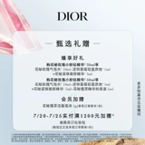 Dior, сыворотка с розой в составе