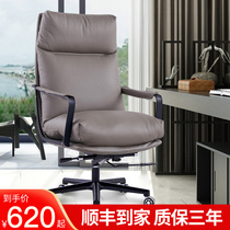Computer chair Household modern simple leather boss chair Comfortable office chair Backrest Big chair Business swivel chair