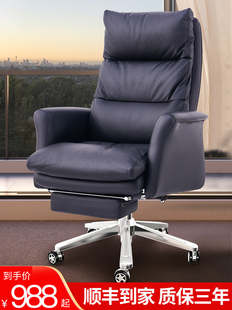 Leather boss chair Home computer chair Business can lie down massage comfortable sedentary modern lifting office chair Swivel chair