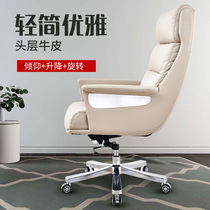 Computer chair Household modern boss chair Leather office chair Lift swivel chair Big chair Comfortable sedentary study chair