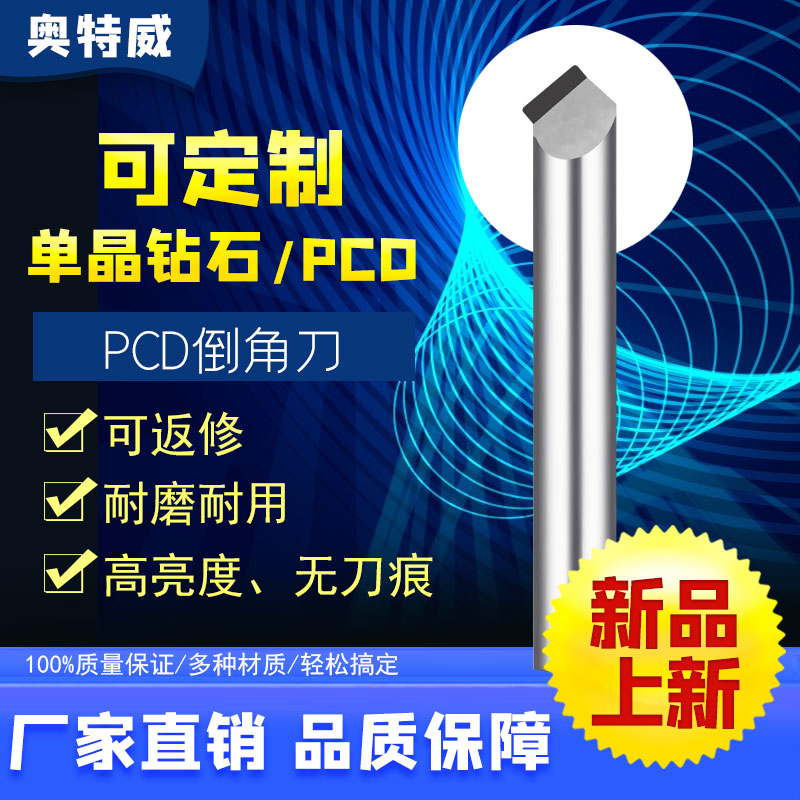 PCD diamond high light chamfering knife aluminum alloy acrylic processing diamond engraving knife 90-degree chamfering knife-Taobao