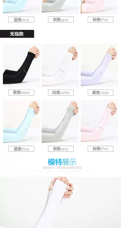 Băng tay áo nữ mùa hè xe điện chống nắng găng tay tay áo nam tay mỏng tay áo dài bảo vệ băng tay áo lụa - Găng tay