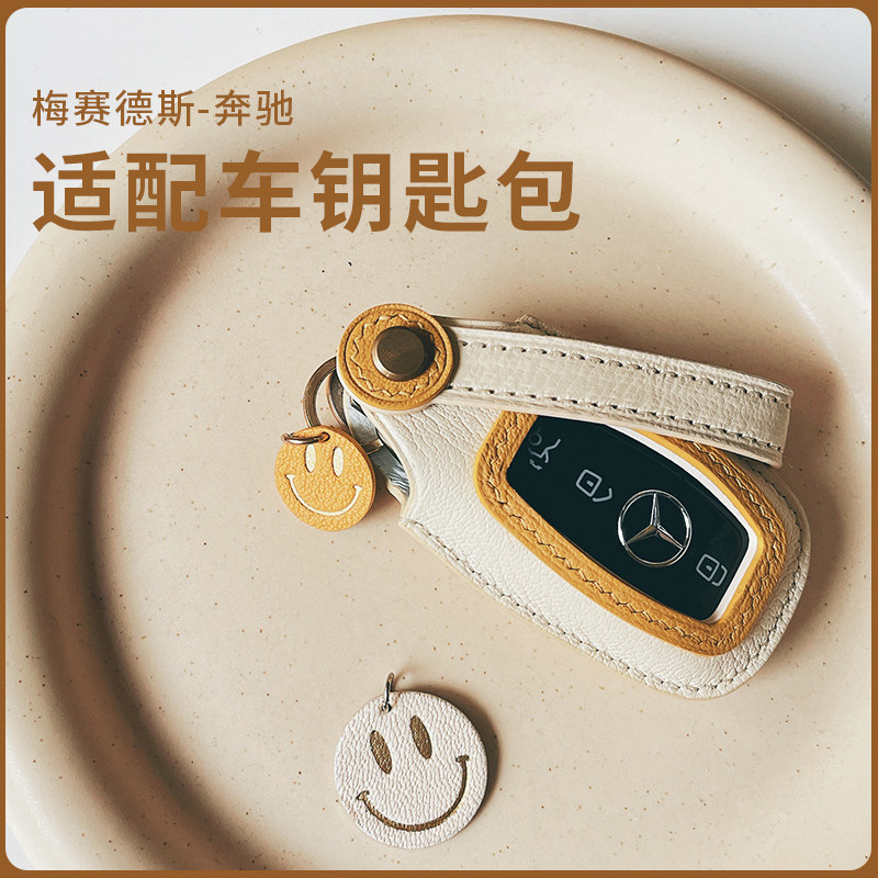 Vest line little prince Mercedes-Benz E-class C-class S-class AMG cute car key bag pure leather handmade original design