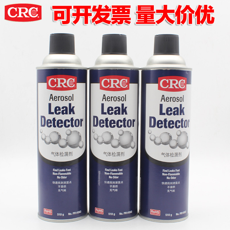 American CRC14503 gas leak detection agent gas pipeline air conditioning leak detection agent tire foam leak detection
