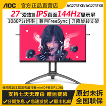 AOC Love Attack AG273FXE New 27-inch IPS Face 144Hz Refresh Computer Monitor AG273FXR