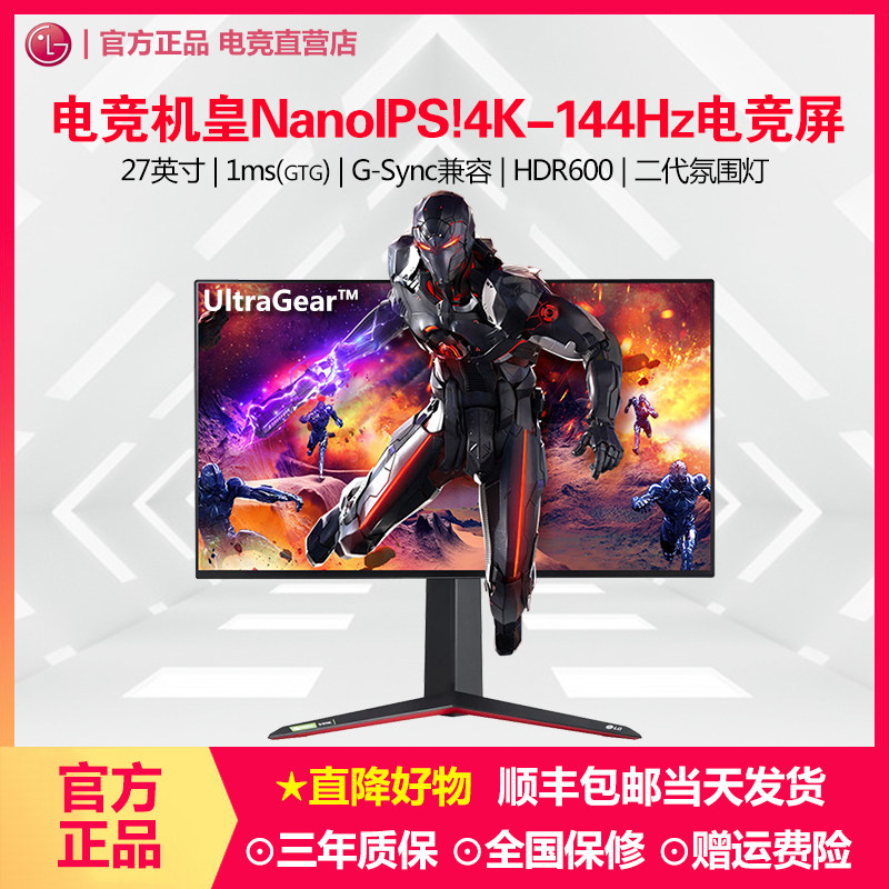 LG 27GN950 New 27 inch 4K computer NanoIPS screen 144Hz lift rotating HDR600 monitor