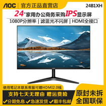 AOC 24 "Full HD IPS Screen 24B1XH Home Office 27" 27B1H Game 75HZ Computer Display