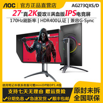 AOC AG273QXS D Face 27 "IPS 170Hz HDR400 Lifting Vertical Screen Computer Display