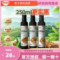 Akita Manman Hot Stir-fried Oil Walnut Avocado Flaxseed Oil Edible Mixed Stir-Frying Gift Recipe for Baby