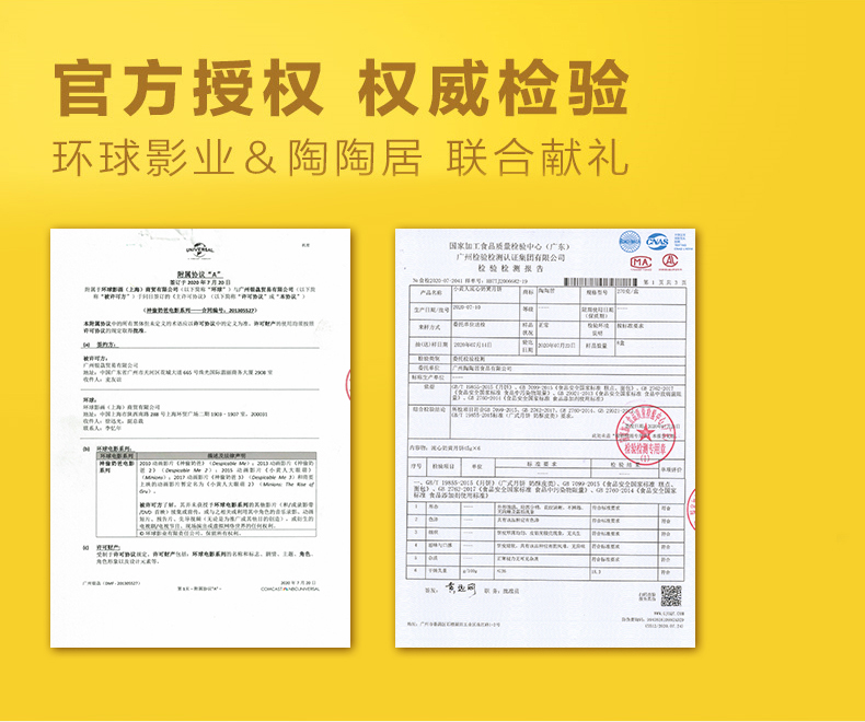 中华老字号 陶陶居 神偷奶爸 流心奶黄月饼 270 可爱小黄人礼盒 图8
