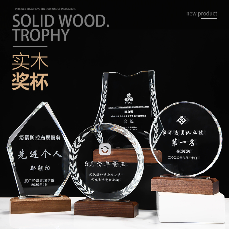 Crystal trophy custom custom creative medal authorization card Honor plaque Enterprise award souvenir free lettering
