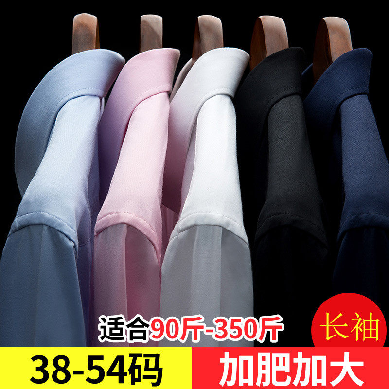 Men's plus fat plus long-sleeved shirt oversized fat loose business casual shirt men's special body fat guy inch fir